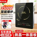 电磁炉家用3500W大功率2026新款一体面板定时多功能电磁灶 3500W不锈钢（汤锅炒锅+电饭煲）