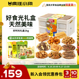疯狂小狗狗狗零食礼包磨牙训犬泰迪金毛宠物通用过年送礼  好食光礼盒1kg