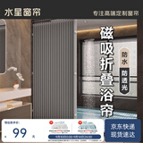 水星家纺浴帘防霉卫生间浴室折叠磁吸隔断帘高档淋浴防水布干湿分离单帘