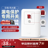 德力西（DELIXI）漏电保护开关插头空调热水器漏电保护开关保护器 家用断路器空开 【98%购买-新纤薄】32A漏保开关