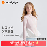 moodytiger女童冰皮衣夏季男童防晒服凉感透气薄款儿童防晒衣撞色防蚊皮肤衣 粉晶色|裙摆款 140 cm