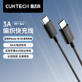 CUKTECH酷态科苹果18/17充电线Type-C数据线PD60W快充线ctoc车载适用iPhone18ProMax/17平板iPad笔记本