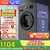 威力（WEILI）滚筒洗衣机10KG变频一级 超薄嵌入 3D蒸汽除菌 以旧换新送装一体XQG100-1016DPX钛金灰