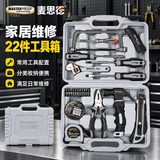 麦思德（MASTERPROOF）家用工具箱套装多功能五金电工木工维修汽车载收纳手动工具组套
