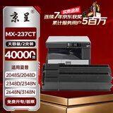 京呈MX-237CT墨粉盒大容量2支装适用夏普2048S/D2048N墨盒2348SV粉盒3148N硒鼓2421碳粉盒2221R2648N 2348D 2348S