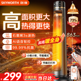 创维石墨烯暖风机电热取暖器家用智能语音遥控电暖器电暖气2026新款轻音节能省电小太阳全屋升温A885
