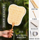 竹编扇子diy团扇手工材料包非遗国风儿童编织亲子活动社区暖场礼 B款方形头花扇柄-芭蕉扇款