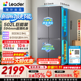 海尔（Haier）冰箱出品统帅懒人510系列502L十字四开门家用电冰箱超薄双净化大容量LTD-510WS9U1国家补贴