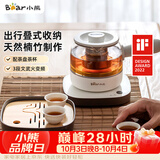 小熊（Bear）煮茶器 煮茶壶养生壶便携式烧水壶家用蒸茶器0.5L创意收纳旅行花茶壶 ZCQ-A05S1 配茶盘茶杯