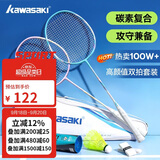 川崎（KAWASAKI）羽毛球拍超轻碳素中杆对拍KD-1pro蓝紫（已穿线+6球+手胶+拍包）