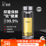 希诺（heenoor）双层玻璃杯男士办公泡茶杯送礼耐高温大容量水杯节日礼物礼盒 【升级纯钛部件】抗菌版360ml