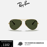 雷朋（RayBan）经典飞行员系列金属太阳镜偏光渐变墨镜男女款户外眼镜0RB3025 181金色镜框绿色镜片 尺寸62