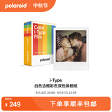 宝丽来（Polaroid）i-Type型拍立得相机相纸 复古胶片成像【限I-2&Flip&Now&Now+&Lab可用】 26年1-4月i-Type白框双包装相纸 (16张)