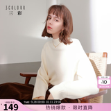 三彩2026春秋新款纯色毛衣半高领针织衫插肩袖宽松毛衫简约M 奶白色 M 160/84A