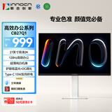 联合创新27英寸2K高清显示器120Hz Type-C反向供电 HDR400全链路色准苹果mac专业设计办公 云上舞白CB27Q1