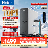 海尔（Haier）【鲜活水793升级款整机0阻垢】新款鲜活水Pro1200G 6年长效膜抑菌反渗透家用厨下直饮净水机R816