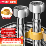 橱卫帮（CVBAB）304不锈钢4分上水管1M面盆马桶进水软管双头上水管冷热通用CV710