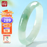 印象眸 天山翠玉手镯宽条飘绿玉石镯子送女友约59-60mm