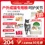 皇家猫粮 成猫猫粮 户外成猫 O30 通用粮 12月以上 4KG