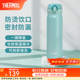 膳魔师（THERMOS）保温杯不锈钢水杯儿童男女士杯子车载水杯女神节礼物定制团购JNL 【上新】JNL-503薄荷绿 500ml