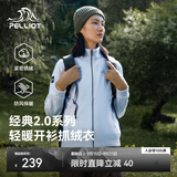 伯希和（Pelliot）【经典2.0】抓绒衣男女秋冬户外防风外套摇粒绒夹克冲锋衣内胆 【女】天空灰 XXXL