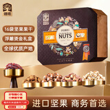 臻味高端坚果干果礼盒2600g坚果炒货休闲零食礼品福利团购中秋礼盒