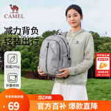 骆驼（CAMEL）可折叠大容量轻量化书包背包男女运动双肩包防水旅游旅行包 皓月灰-574C634622-25L