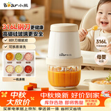 小熊（Bear）婴儿辅食机 打泥搅拌机佐料机打蒜机 绞肉机2026新款家用小型 绞馅机碎肉机QSJ_T02W8