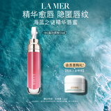 海蓝之谜（LA MER）丰盈唇部精华04保湿润唇膏护肤品套装化妆品礼盒中秋礼品生日礼物