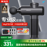 麦瑞克（MERACH）筋膜枪肌肉按摩器专业级筋膜枪肌肉深层放松颈膜枪按摩筋膜枪9D1C节日送礼推荐 【旗舰版】6个按摩头|收纳包