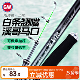 光威（GW）1.3米刚涛筏二代岸抛筏竿软尾矶钓竿白条马口翘嘴钓鱼竿筏杆钓杆