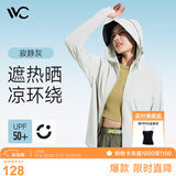 VVC防晒衣服女冰丝凉感透气防紫外线披肩城市轻户外短外套 寂静灰2.0