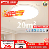 雷士（NVC）全光谱护眼吸顶灯客厅卧室智能LED照明大瓦数圆灯白雪