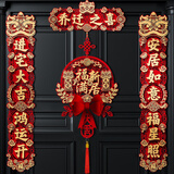 欧妮姿乔迁磁吸对联乔迁之喜搬家入宅仪式布置乔迁新居必备入宅全套装饰