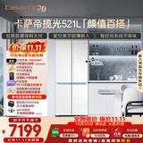 卡萨帝（Casarte）揽光521L十字门冰箱594mm超薄零嵌入式双系统主动除菌钢化玻璃面板BCD-521WGCTDM4WKU1国家补贴