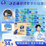维达（Vinda）抽纸 超韧3层110抽*24包S码 湿水不易破 卫生纸面巾纸 新旧随机发