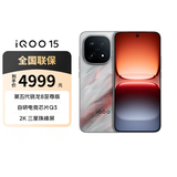 vivo iQOO15 第五代骁龙8至尊版 2K三星屏 大电池 旗舰电竞手机  凌云 12GB+256GB 赠送60元话费