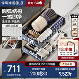 悍高（HIGOLD） 厨房橱柜拉篮碗架抽屉式碗篮加厚304不锈钢底板调味篮双层碗碟篮 700柜体2层-L3.0原色蜂窝纹底板