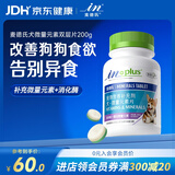 麦德氏IN犬微量元素双层片200g狗狗微量元素补充泰迪金毛啃土吃草挑食