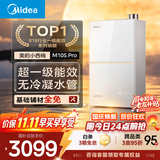 美的【小西梅尊享版M10S Pro】16升燃气热水器天然气 一级能效无冷凝管 7A一级恒温 五大静音 下置风机
