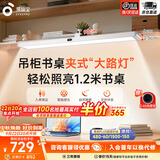 孩视宝夹式护眼台灯大路灯全光谱悬挂壁挂书桌吊柜灯学生学习儿童阅读灯 50W-单夹款-可夹厚度1-5cm G-50W