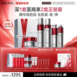 珀莱雅红宝石护肤品套装礼盒水乳精华眼霜面霜生日礼物中秋礼物