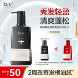 b2v墨藻洗发水轻盈修护580ml顺滑柔顺清爽蓬松头皮干枯毛躁
