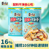 黄飞红（HUANGFEIHONG）麻辣花生小鱼干花生米98g*2袋 休闲网红零食小吃下酒菜花生仁