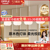 欧普照明（OPPLE）原木奶油风吊灯智能调光客厅卧室餐厅灯护眼呵护光奶油泡泡4头