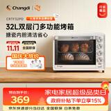 长帝（changdi）国家补贴家用烤箱多功能电烤箱 32升大容量上下管独立控温多面搪瓷内胆机械式旋钮白色国庆礼物