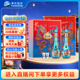 洋河梦之蓝龙凤呈祥 52度550ml*2礼盒装 白酒 中秋送礼