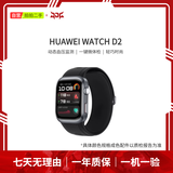 华为（HUAWEI）Watch D/D2 拍拍二手自营智能手表 动态血压监测 一键微体检 多种健康研究 兼容苹果安卓 WATCH D2 幻夜黑 型号颜色成色购买区域配件情况以质检报告为准