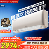 格力（GREE）空调挂机家用 云霓1.5匹 360°全域防直吹 新一级能效省电变频冷暖 以旧换新官方正品家电国家补贴 云霓 大1匹 一级能效【咨询客服有惊喜】10-15㎡