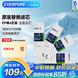 爱惠浦（Everpure）1微米10寸 净水器前置 PP棉滤芯 4支装 P1-10